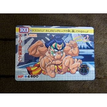 Amazon.co.jp: ストリートファイターⅡカードダス 1993年 E