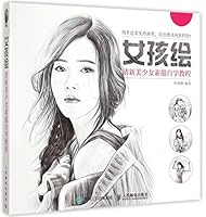 Girls Sketching(Self-study Course of Fresh Girls Sketching) 711538794X Book Cover