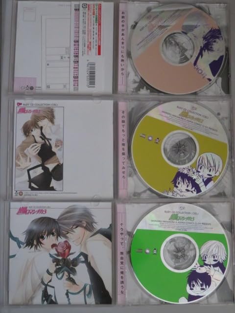 Amazon.co.jp: 純情ロマンチカ ドラマCD 1・2・3 中村春菊 RUBY Amazon.co.jp: 純情ロマンチカ ドラマCD 1・2・3 中村春菊 RUBY