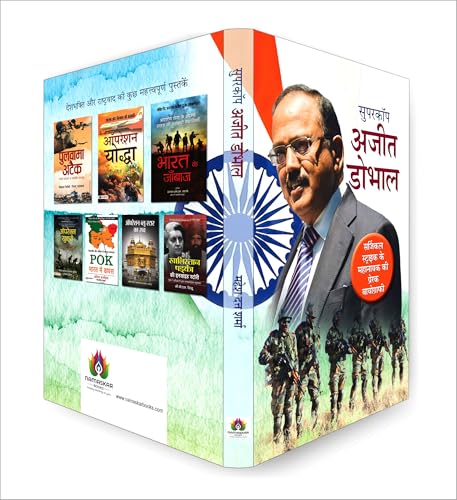 Image of Supercop Ajit Doval | India's Top Intelligence Officer | A Biography of Courage Leadership and Dedication in India's Defense Operations | Supercop NSA | Hero of Surgical Strike | Book in Hindi
