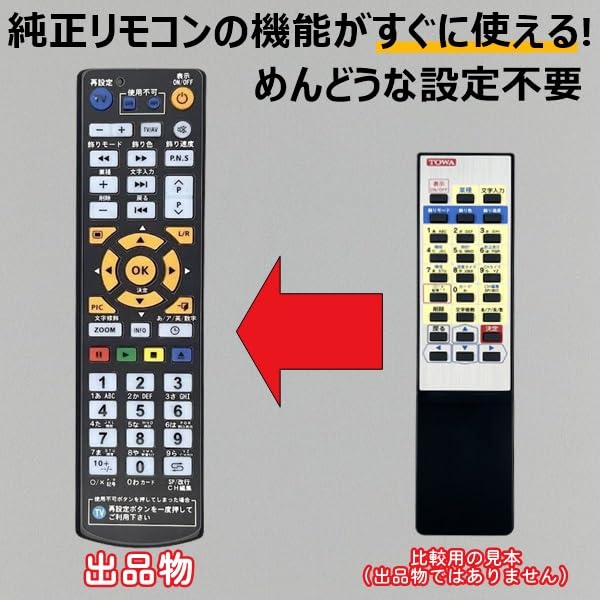 TOWA 電光表示器　リモコン　TM-11R-1 Amazon | 【代替リモコン188】TOWA TM-11R-1 US-11R-1 互換 アドライト
