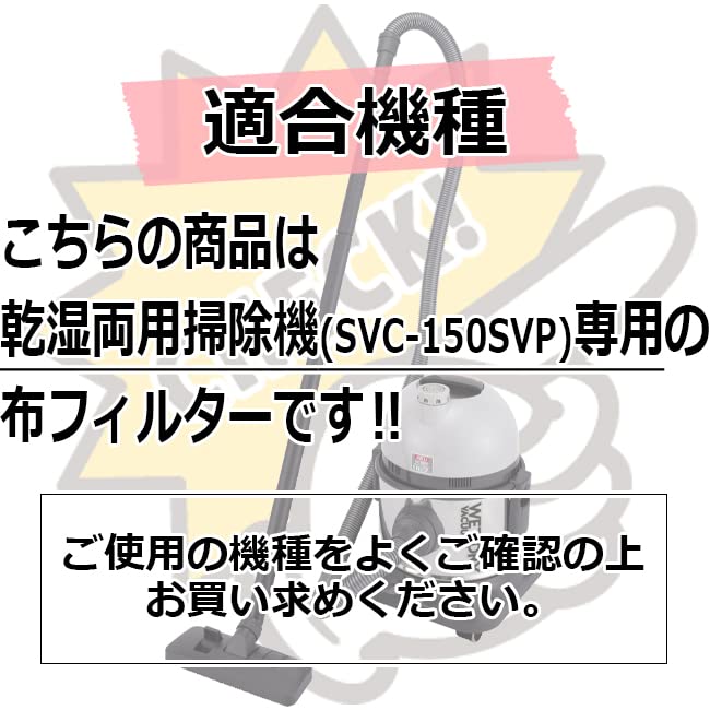 Amazon.co.jp: SK11(エスケー11) 乾湿両用掃除機SVC-150SVP用 吸引側