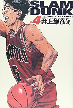 スラムダンク完全版　　一巻 Amazon.co.jp: SLAM DUNK 完全版 1 (ジャンプコミックス