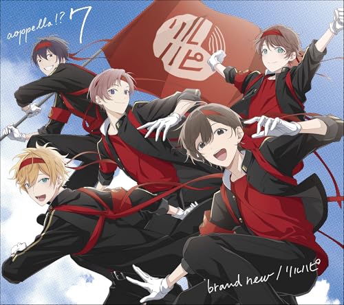 【Amazon.co.jp限定】アオペラ -aoppella!?- 7 (初回限定盤 -リルハピ ver.-) (メガジャケ付)のサムネイル