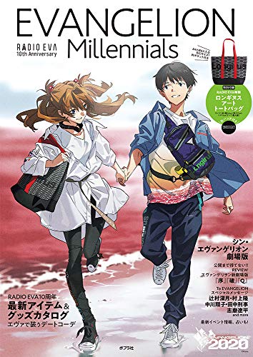 EVANGELION Millennials RADIO EVA 10th Anniversary ([バラエティ])