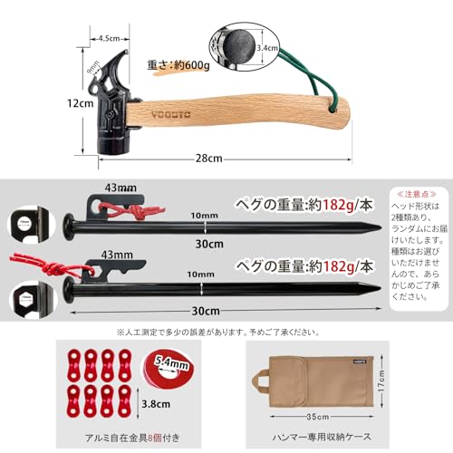 YOGOTO 30cmタープペグセット