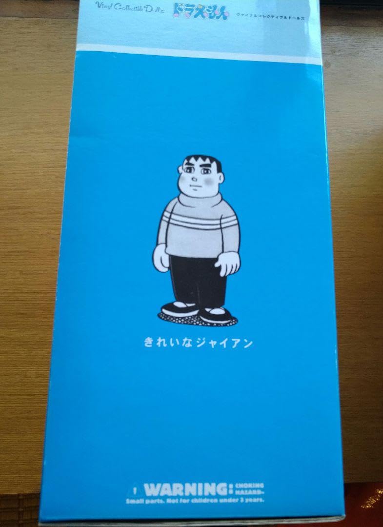 Amazon.co.jp: メディコムトイ きれいなジャイアン 2008ワンダー
