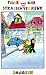 Produktbild Tiger und Bär im Straßenverkehr und andere Gesch [VHS]