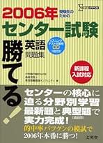 本番で勝つ英語長文超合格講座 新装版: 大学入試センター試験・私大入試 (シグマベスト) 島村 青児 本番で勝つ英語長文超合格講座 新装版: 大学入試センター試験