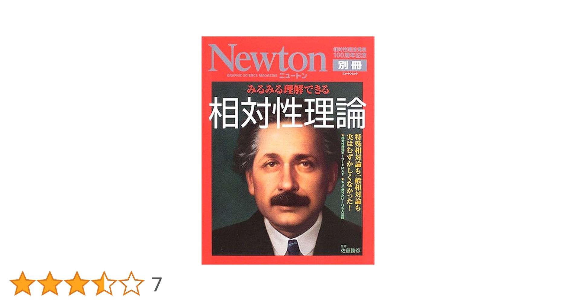 裁断済 一般相対性理論 裁断済み】演習形式で学ぶ一般相対性理論 (SGCライブラリ 194