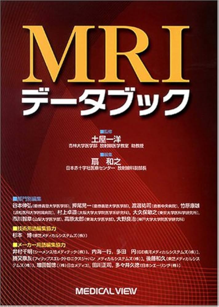 MRI研究のヒント~座談会に学ぶ~ (映像情報Medical) [ムック] 扇 和之 MRI研究のヒント~座談会に学ぶ~ (映像情報Medical) [ムック] 扇 和