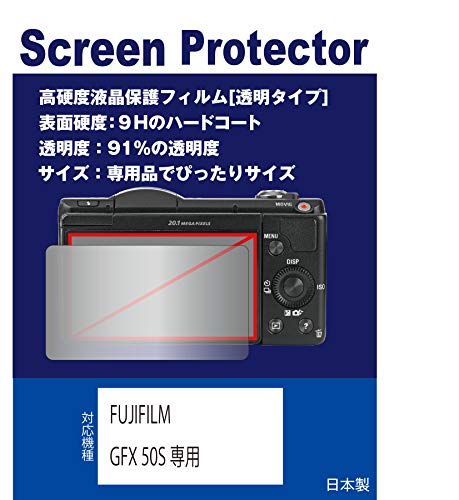 �y���d�x�t�B����(9H) �����zFUJIFILM GFX 50S �Ή��݊��i �ی�t�B�����i���d�x�t�B���� �����j