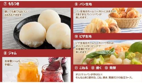 Display of additional menu options for the siroca SHB-212 Home Bakery, including mochi, jam, bread dough, and pizza dough.