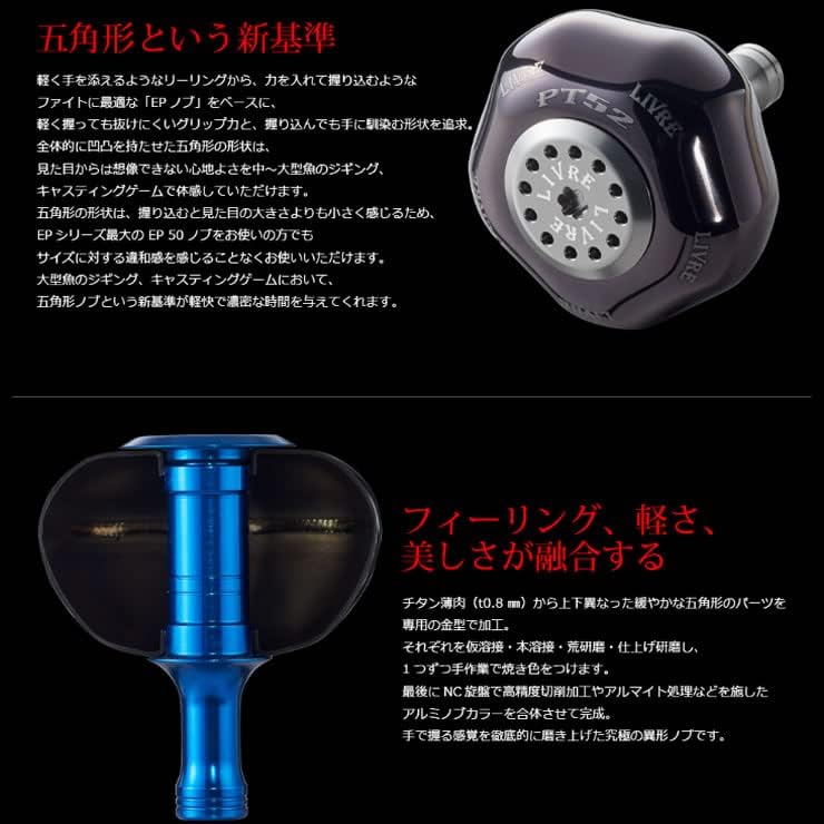 Livre 10544 PT52 Daiwa (L) / Livre BJ/Power Handle Brown (IP) & Titanium