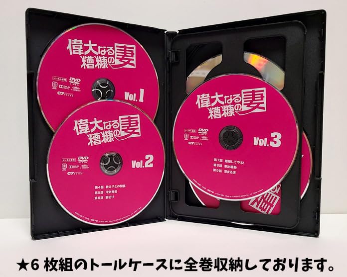 偉大なる糟糠の妻 DVD-BOX　全巻 Amazon.co.jp: 『偉大なる糟糠の妻 DVD 』全40巻セット
