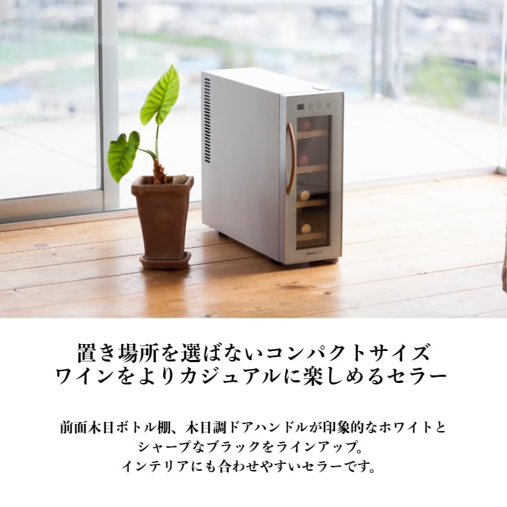 Amazon.co.jp: CE-4W-W(ホワイト) ペルチェ方式4本収納用ワインセラー
