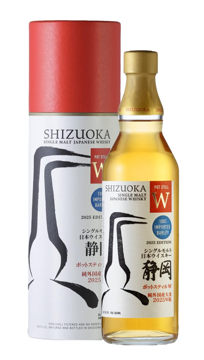 ポットスチル W インポートバーレイ 2025 エディション500ml x 2本 Amazon.co.jp: SHIZUOKA 静岡 ポットスチル W インポートバーレイ 2025
