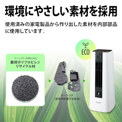 シャープ(SHARP) プラズマクラスター セラミックファンヒーター HX-RS1-W の商品画像 6