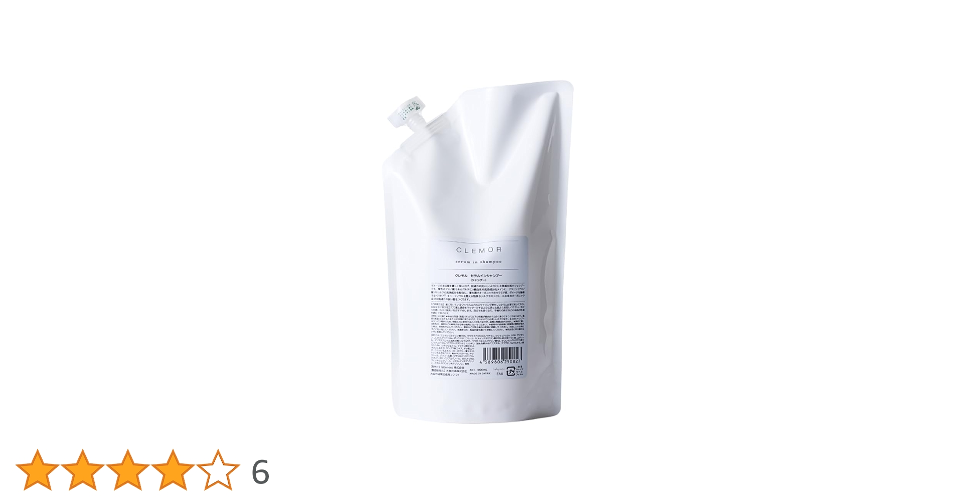 ラビネス クレモルセラムインシャンプー1000ml&トリートメント残2/3 ラビネス クレモルセラムインシャンプー1000ml&トリートメント残