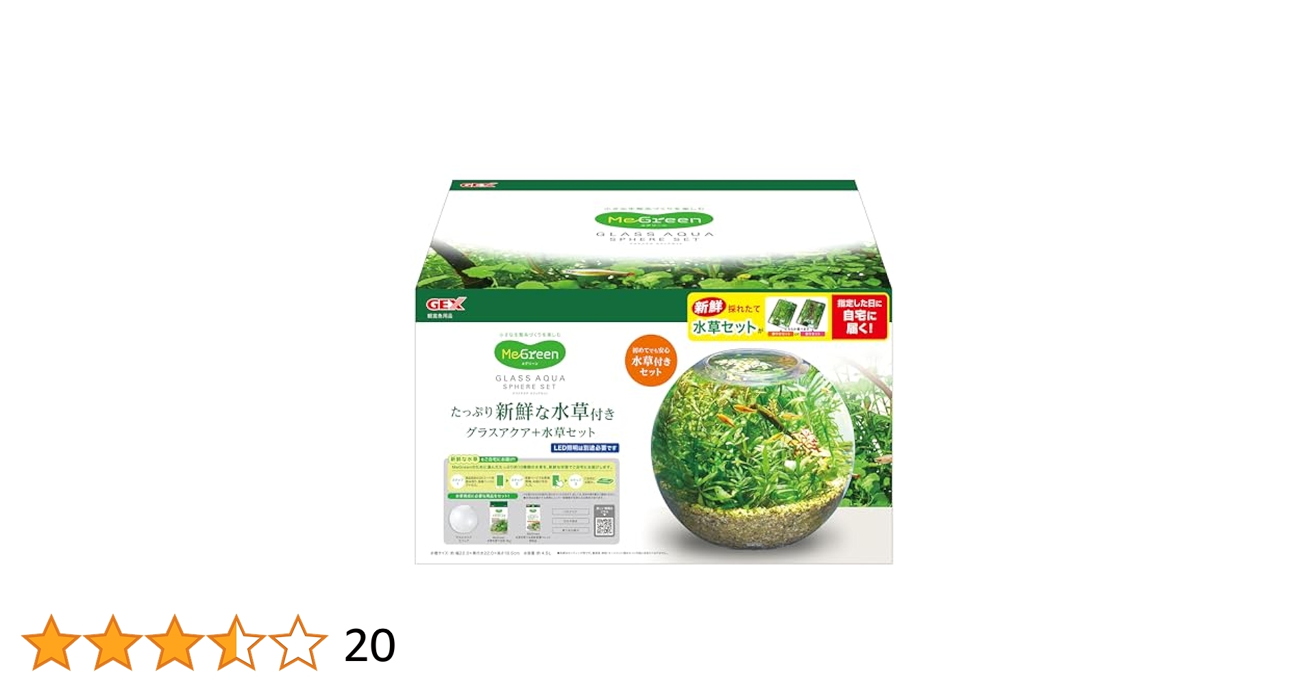 アクアスフィア2個セット Amazon.co.jp: ジェックス MeGreen 新鮮な水草付き グラスアクア