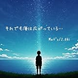  soredemo umi ha hirogatteiru
