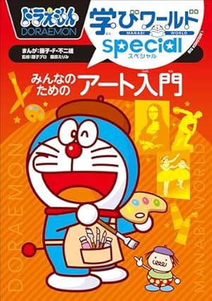 Amazon.co.jp: ドラえもん（41） (てんとう虫コミックス) 電子書籍