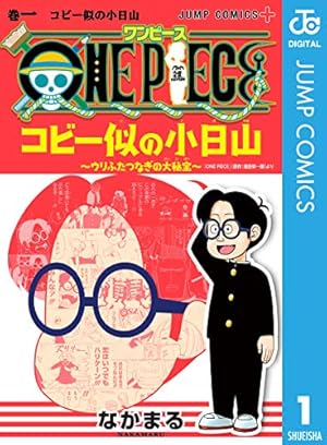 Amazon.co.jp: ONE PIECE magazine Vol.14 (ジャンプコミックス