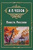 Povesti i rasskazy - &ETH;&ETH;&frac34;&ETH;&sup2;&ETH;&micro;&Ntilde;&Ntilde;&ETH;&cedil;. &ETH;&nbsp;&ETH;&deg;&Ntilde;&Ntilde;&ETH;&ordm;&ETH;&deg;&ETH;&middot;&Ntilde; (Russian Edition)