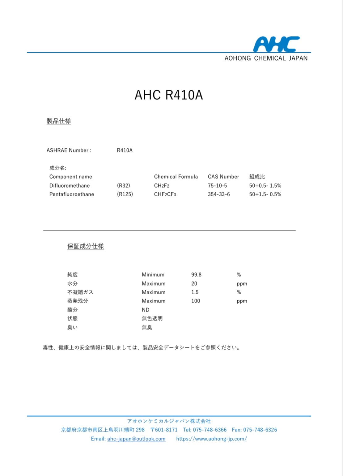 AOHONG R410A 冷媒 10kg Amazon.co.jp: AOHONG R410A 新冷媒フロンガス新液10kg NRC容器 : 車