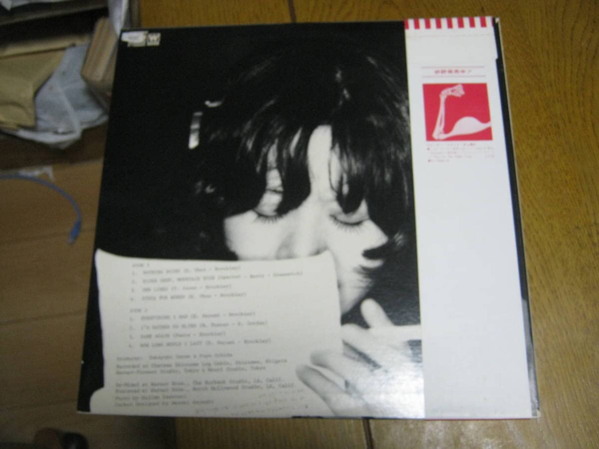 Amazon.co.jp: 麻生レミ LEMI ASO/OWN LINES 帯付LP 内田裕也 井上堯之