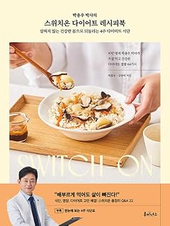 Switch-On Diet Recipe Book (Korean Edition)