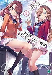 Amazon.co.jp: ようこそ実力至上主義の教室へ 2年生編12 (MF