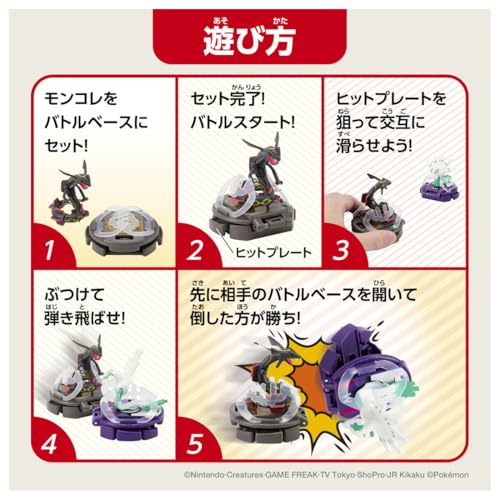 Pokemon Moncolle Battleze, Black Rayquaza VS White Zigarde (50% Form) by タカラトミー(TAKARA TOMY) - Image 6