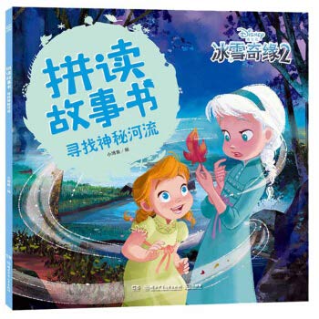 Paperback Find a mysterious river spelling story book(Chinese Edition) [Chinese] Book