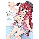 「少女たちは荒野を目指す」Vol.4<初回仕様版>【Blu-ray】