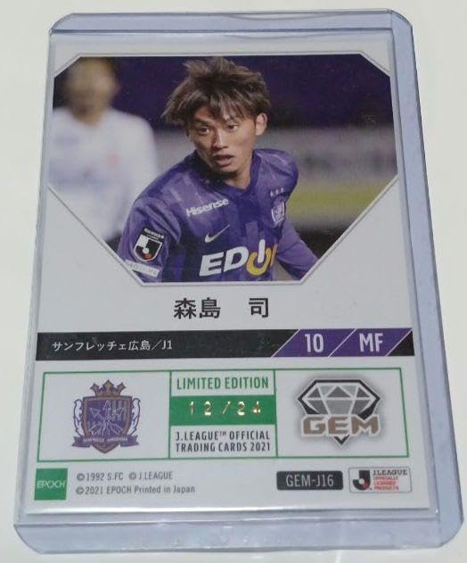 2021 Jリーグ サンフレッチェ広島 森島司 黒 GEM カード Amazon.co.jp: Jリーグ 2021 GEMカード サンフレッチェ広島 森島