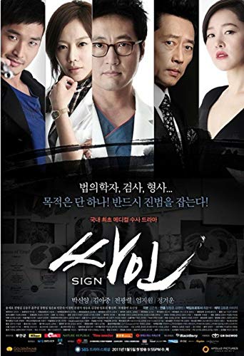 Korean Drama DVD Sign (Korean Drama, English sub, All Region DVD, 20 episodi fine, 5DVD set) [Regno Unito] [2011]
