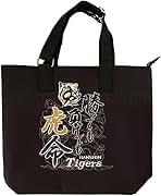 Amazon | 阪神タイガース 90周年 グッズ 勝っても負けても虎命