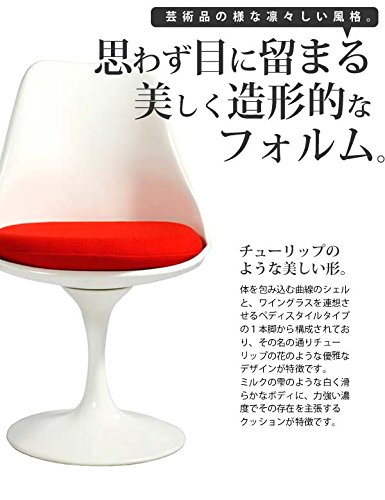 アクリル製　ミッドセンチュリー　チューリップチェア サーリネン コレクション チューリップチェア アームレスチェア