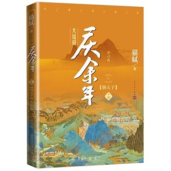 Paperback Joy of Life 14 (Finale, Revised Version) (Chinese Edition) [Chinese] Book