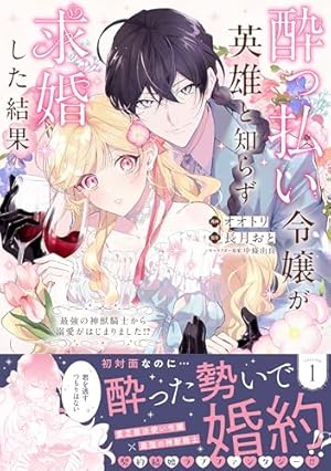 Amazon.co.jp: ひねくれ騎士とふわふわ姫様 古城暮らしと小さなおうち