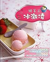 Pure Handmade Ice-Cream (Chinese Edition) 7534945569 Book Cover