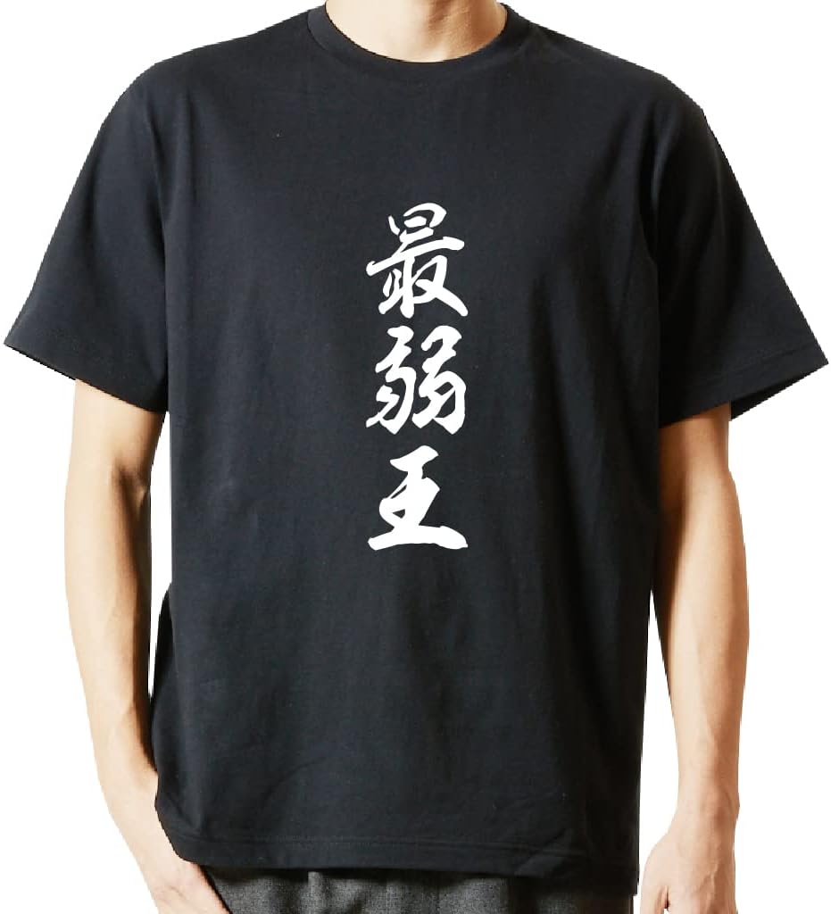 癇癪持ち父親にブチ破られた俺のTシャツ おもしろTシャツの俺流総本家【パチンカス】｜喜ばれる人気の