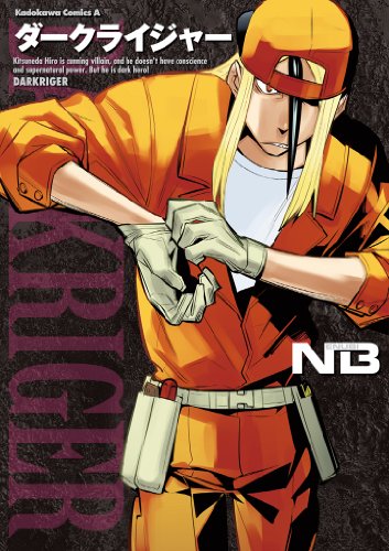 ダークライジャー