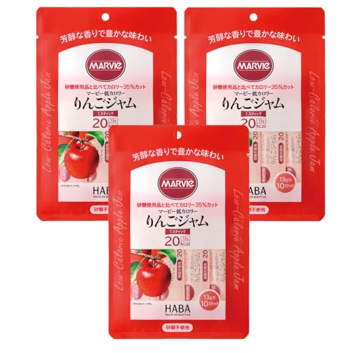 【3袋セット】 マービー ジャム りんご 砂糖不使用 低カロリー ハーバー研究所 13g×10本×3袋 個包装 小分け 使い切り カロリーコントロール まとめ買い