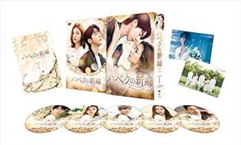 Amazon.co.jp: ハベクの新婦 DVD-BOX1 : ナム・ジュヒョク, シン