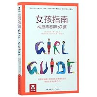 The Girl Guide (Chinese Edition) 7542251783 Book Cover
