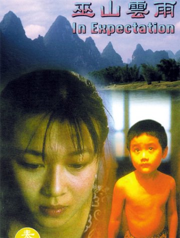 Wu shan yun yu [VHS]