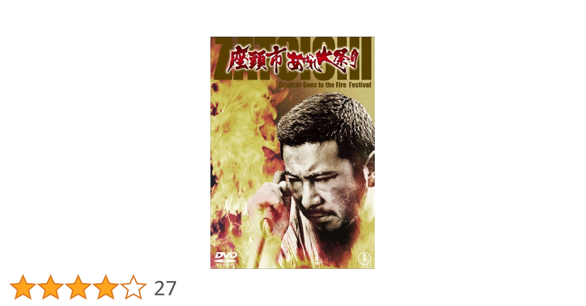 『歳が暮れ・るYO　明治座大合戦祭』DVD 歳が暮れ・る YO 明治座大合戦祭』本編の内容とは全く関係ない