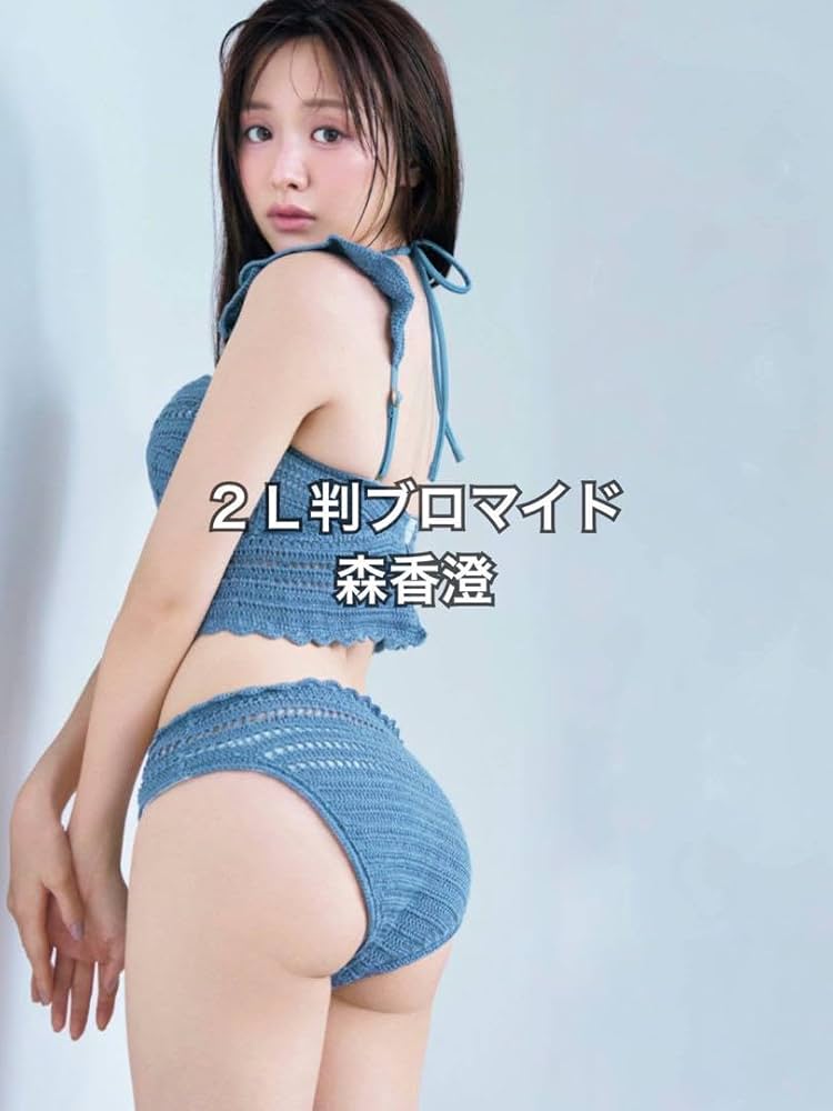 森香澄　デカチェキ　限定 森香澄 デカチェキ 限定 森香澄デカチェキ限定